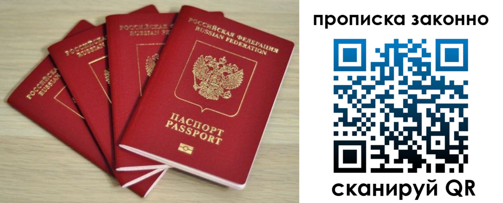 временная регистрация госуслуги в Поворино