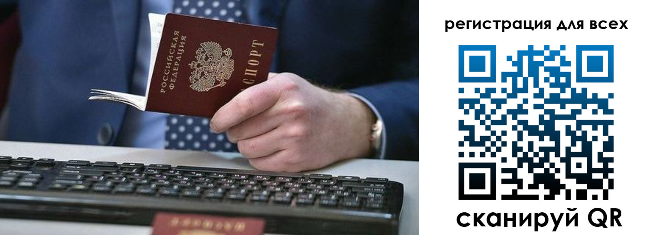 временная регистрация 2025 в Поворино
