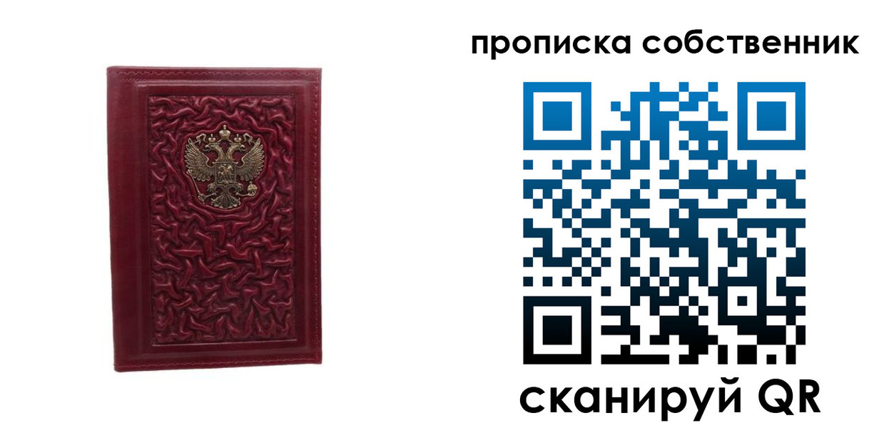 временная регистрация поиск в Поворино