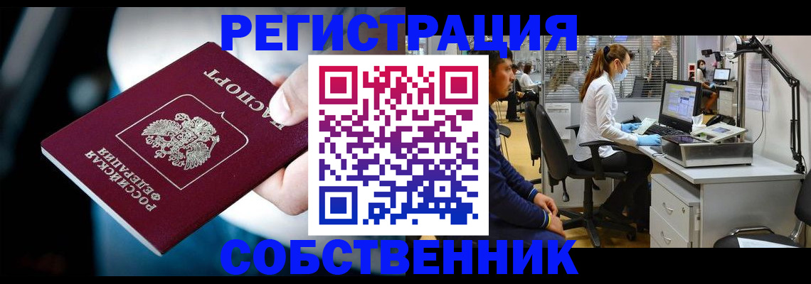 прописка иностранных граждан в Поворино