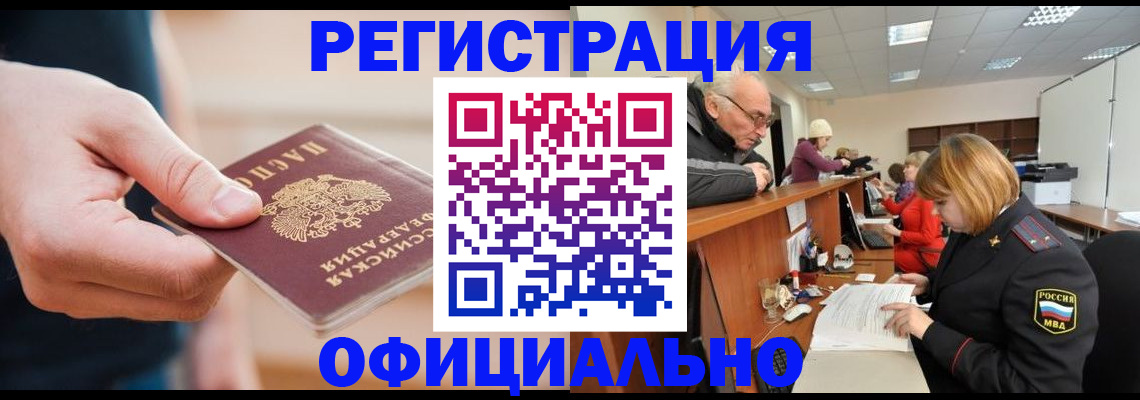 регистрация для школы в Поворино