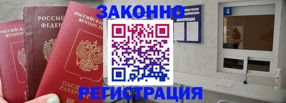 прописка от собственника в Поворино