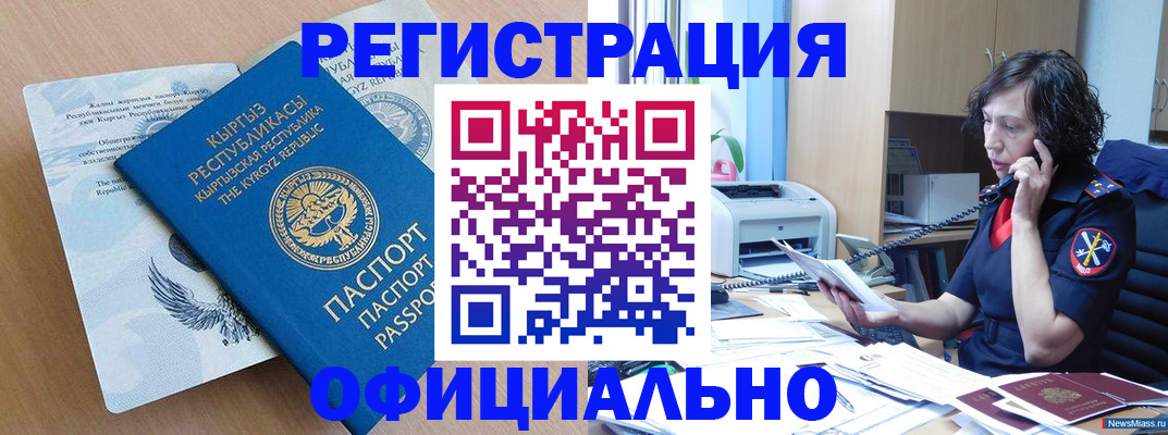 прописка для военкомата в Поворино