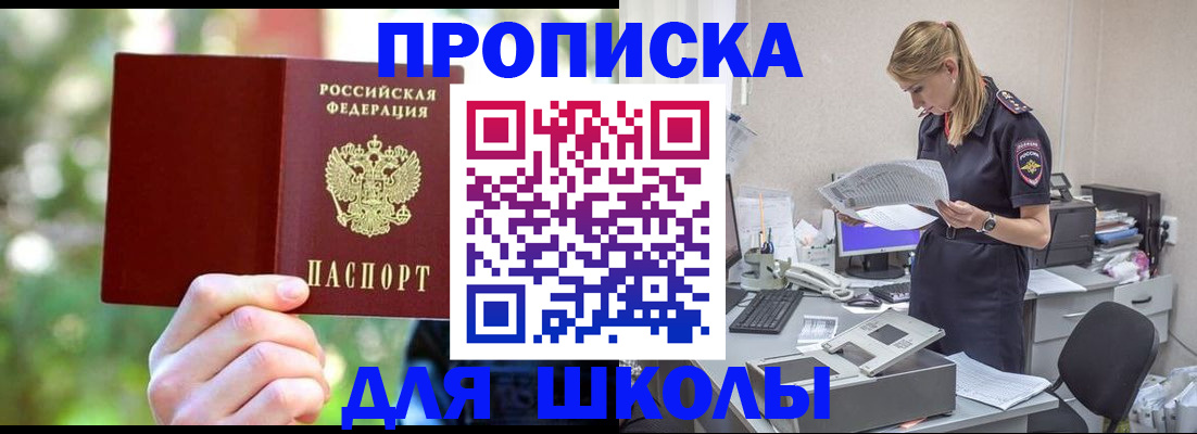 временная регистрация собственник в Поворино