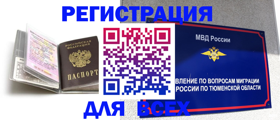 найти адрес прописки в Поворино