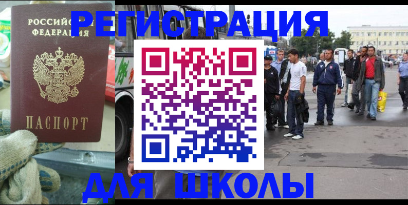 регистрация для дет. сада в Поворино