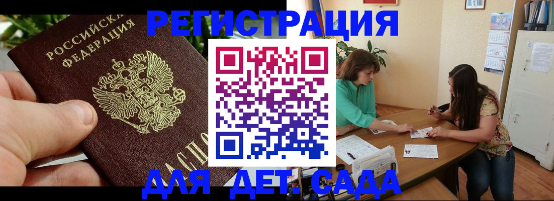 прописка для военкомата в Поворино