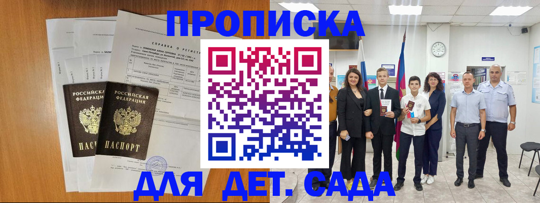 прописка иностранных граждан в Поворино